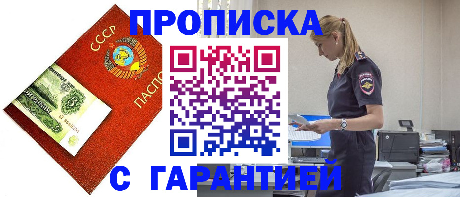 прописка в квартире в Ртищево