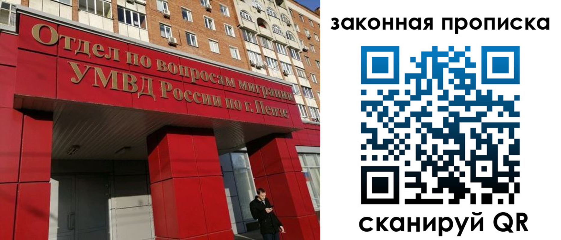 временная регистрация гарантия в Ртищево