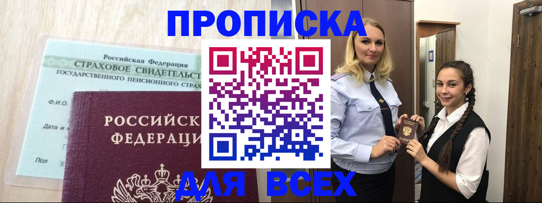 регистрация для школы в Ртищево