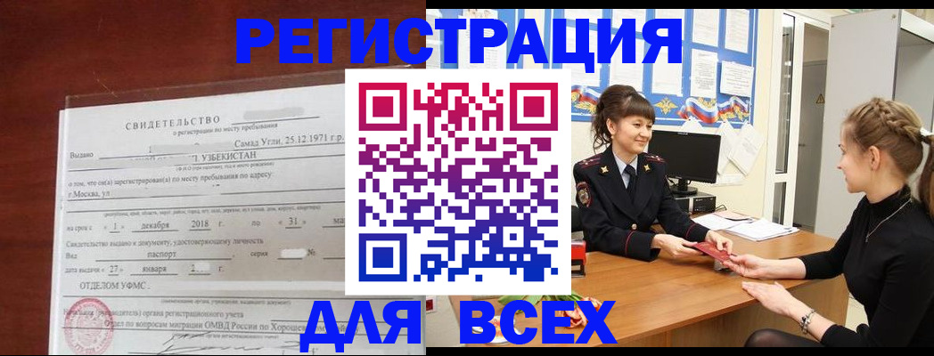 временная регистрация 2025 в Ртищево