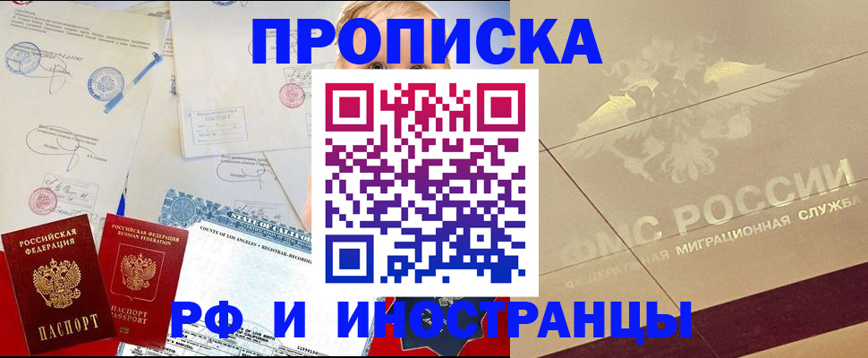 прописка для военкомата в Ртищево