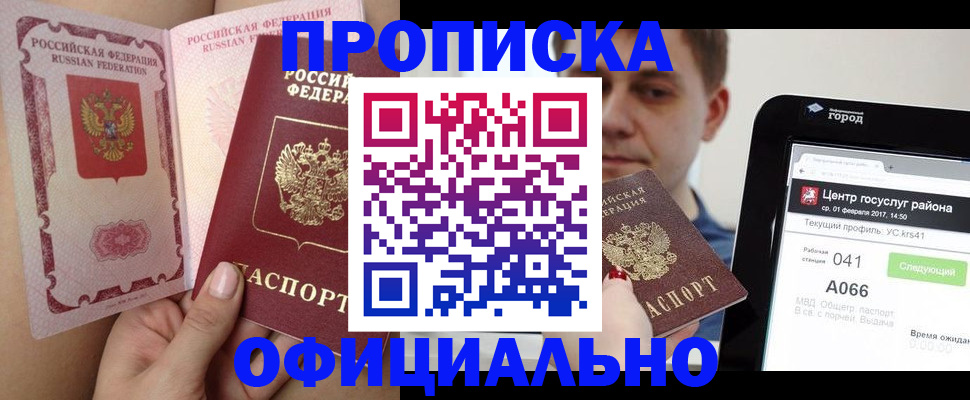прописка иностранных граждан в Ртищево