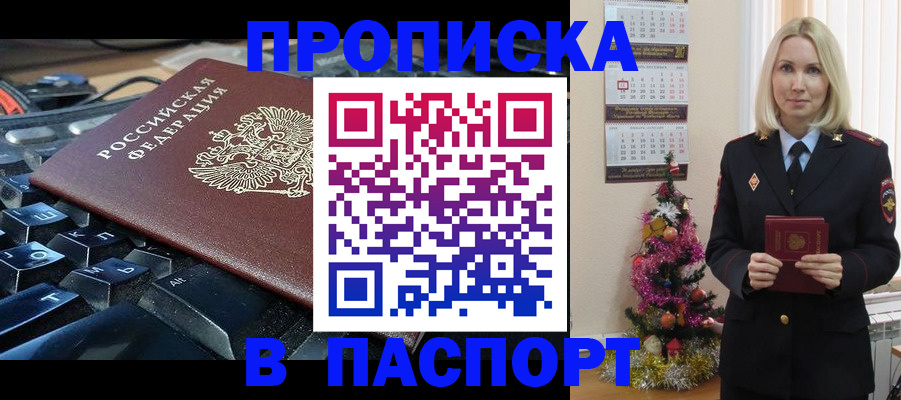 миграционный учет в Ртищево