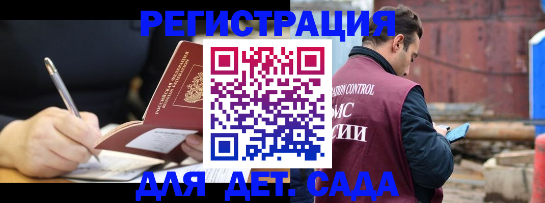 прописка для кредита в Ртищево