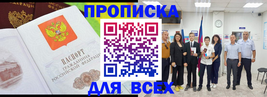 где прописаться в Ртищево
