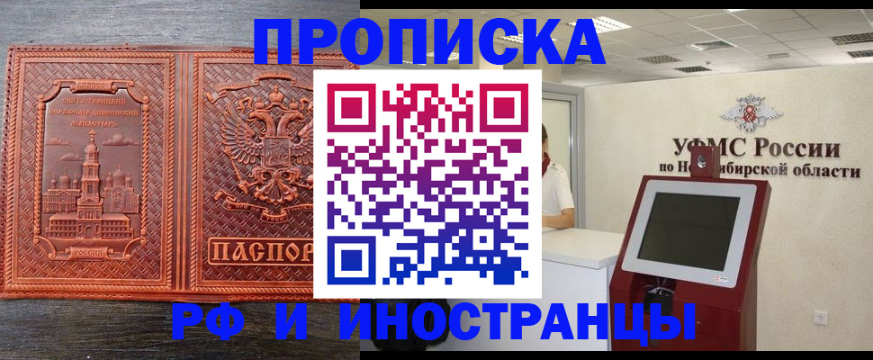 временная регистрация адрес в Ртищево