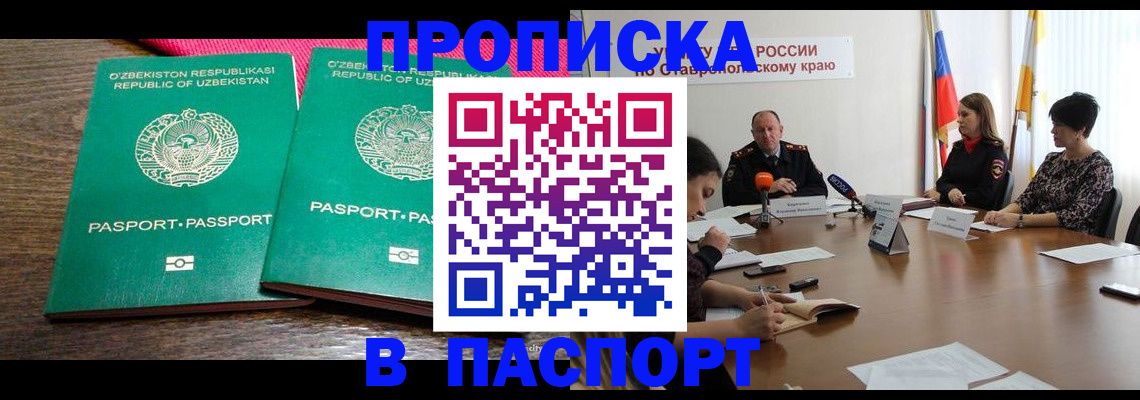 временная регистрация собственник в Ртищево