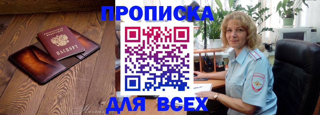 прописка для кредита в Ртищево